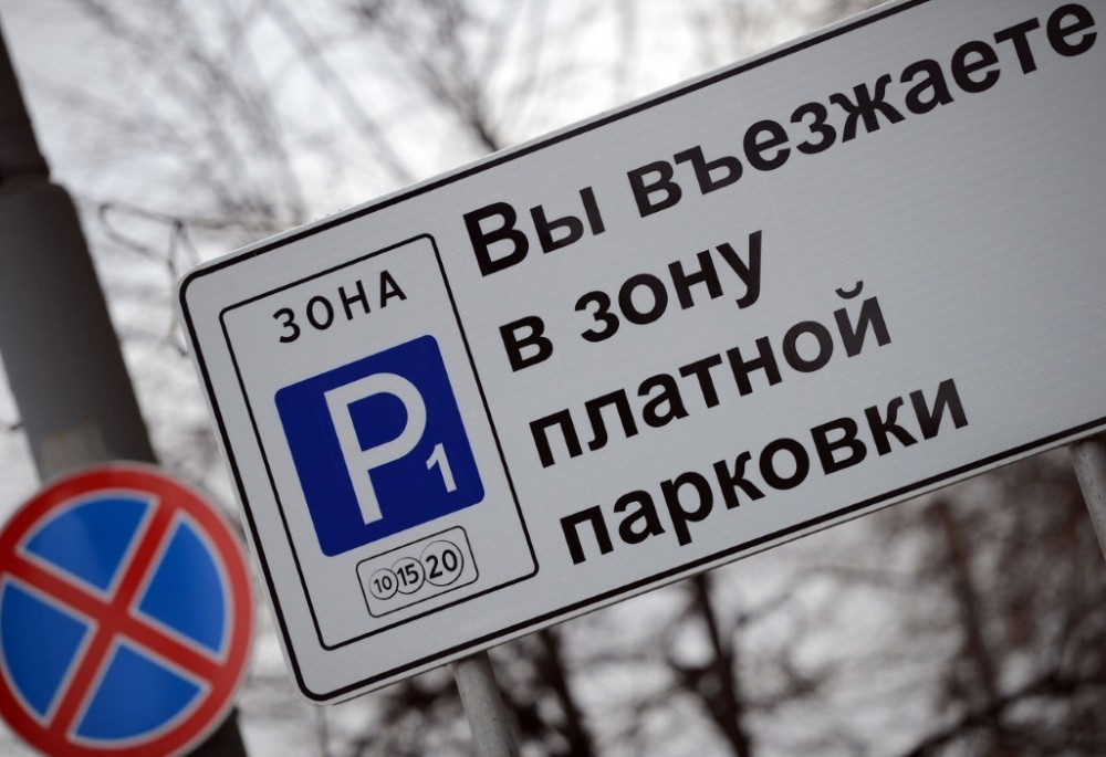В Новороссийске заработала еще одна платная парковка В Новороссийске заработала еще одна платная парковка