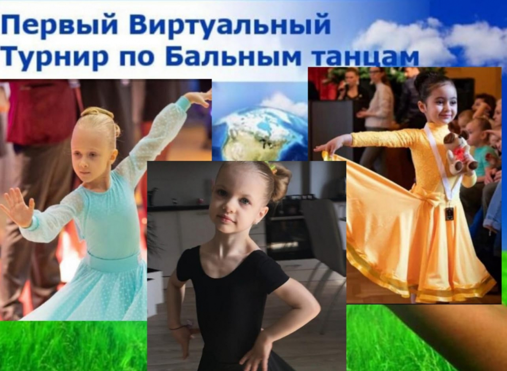 Карантин не помешал юным танцорам из Новороссийска блеснуть талантом на всю Россию Карантин не помешал юным танцорам из Новороссийска блеснуть талантом на всю Россию