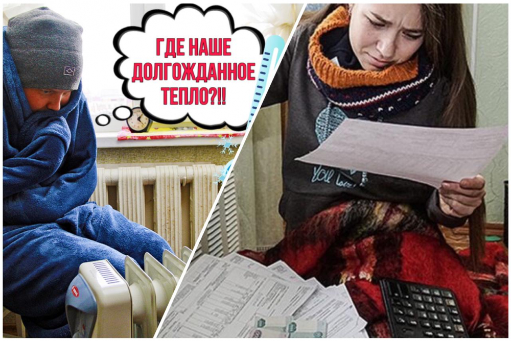 Тепла нет, но вы платите: кого ждут «бешеные» квитанции в Новороссийске Тепла нет, но вы платите: кого ждут «бешеные» квитанции в Новороссийске