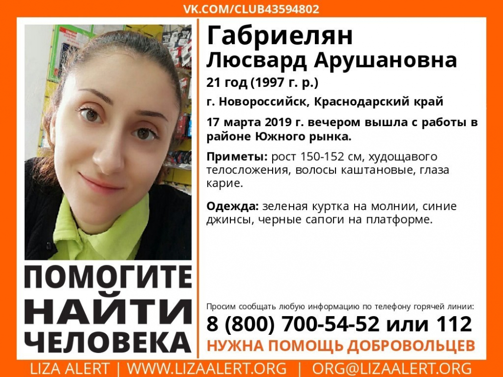 При поиске пропавшей в Новороссийске девушки появились новые находки и слухи При поиске пропавшей в Новороссийске девушки появились новые находки и слухи