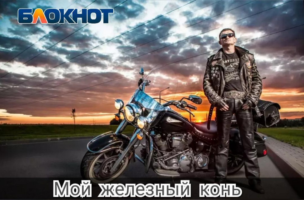 Покажи своего железного коня и выиграй крутейшие призы Покажи своего железного коня и выиграй крутейшие призы