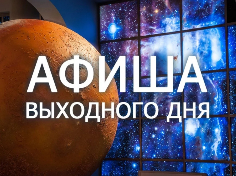 Афиша мероприятий Новороссийска с 12 по 14 октября Афиша мероприятий Новороссийска с 12 по 14 октября