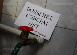 Несколько домов в Новороссийске остались без водоснабжения Несколько домов в Новороссийске остались без водоснабжения