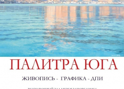 Новороссийскому отделению Союза художников России исполняется 25 лет Новороссийскому отделению Союза художников России исполняется 25 лет