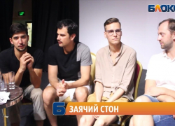 Заяц стонал, а люди смеялись под Новороссийском Заяц стонал, а люди смеялись под Новороссийском