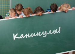 Школьников Новороссийска могут отправить на каникулы до 7 ноября Школьников Новороссийска могут отправить на каникулы до 7 ноября