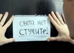 Свет отключат на девяти улицах Новороссийска Свет отключат на девяти улицах Новороссийска