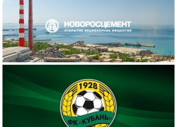 "Новоросцемент" подал иск в суд на ФК "Кубань" "Новоросцемент" подал иск в суд на ФК "Кубань"