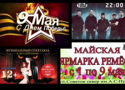 Афиша: майские праздники продолжаются. День победы, театр и топ-5 лучших фильмов о войне Афиша: майские праздники продолжаются. День победы, театр и топ-5 лучших фильмов о войне