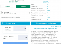 "Водоканал" рассказал, как новороссийцам оплатить холодную воду и канализацию онлайн "Водоканал" рассказал, как новороссийцам оплатить холодную воду и канализацию онлайн