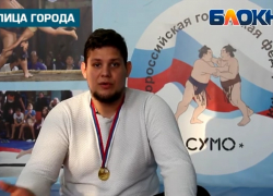 Чемпион России по сумо Илья Телепень: "Люди живут стыдом и стереотипами" Чемпион России по сумо Илья Телепень: "Люди живут стыдом и стереотипами"