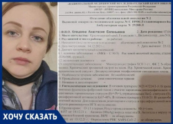 Это очень страшно: жительница Геленджика нуждается в помощи новороссийцев в борьбе с онкологией Это очень страшно: жительница Геленджика нуждается в помощи новороссийцев в борьбе с онкологией