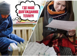 Тепла нет, но вы платите: кого ждут "бешеные" квитанции в Новороссийске Тепла нет, но вы платите: кого ждут "бешеные" квитанции в Новороссийске