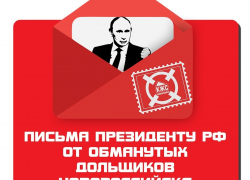 Пожаловались на администрацию Новороссийска губернатору края дольщики КЖС Пожаловались на администрацию Новороссийска губернатору края дольщики КЖС