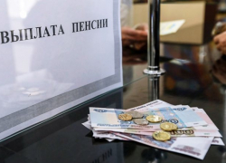 Какие положены максимально возможные суммы увеличения размера пенсии новороссийским пенсионерам Какие положены максимально возможные суммы увеличения размера пенсии новороссийским пенсионерам