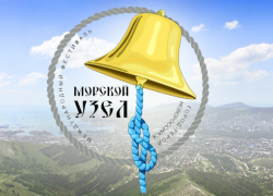 Фестиваль «Морской узел» стал закрытым мероприятием для сотрудников морской отрасли Фестиваль «Морской узел» стал закрытым мероприятием для сотрудников морской отрасли