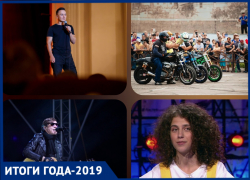 Из Питера в Новороссийск ради "Хамса fest": самые громкие культурные события 2019 года Из Питера в Новороссийск ради "Хамса fest": самые громкие культурные события 2019 года