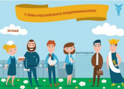 Президент союза НТПП поздравляет новороссийских предпринимателей! Президент союза НТПП поздравляет новороссийских предпринимателей!