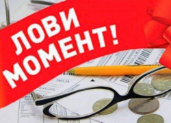 Новороссийская управляющая компания спишет пеню с должников в честь праздника Новороссийская управляющая компания спишет пеню с должников в честь праздника