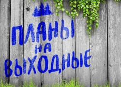 Как провести первые апрельские выходные в Новороссийске Как провести первые апрельские выходные в Новороссийске