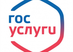 Как в Новороссийске оформить государственные услуги Как в Новороссийске оформить государственные услуги