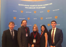 Новороссийец Евгений Азизов стал участником всероссийской конференции «Наблюдение на выборах в Российской Федерации» Новороссийец Евгений Азизов стал участником всероссийской конференции «Наблюдение на выборах в Российской Федерации»