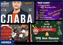 Афиша: Слава Комиссаренко и игры для взрослых Афиша: Слава Комиссаренко и игры для взрослых