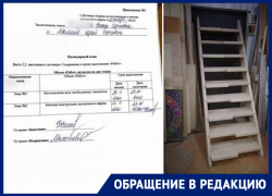 Вместо лестницы за 120 000 жительница Новороссийска получила от изготовителя… розу Вместо лестницы за 120 000 жительница Новороссийска получила от изготовителя… розу