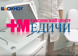 МЦ "Медичи" представляет инновационные косметологические процедуры МЦ "Медичи" представляет инновационные косметологические процедуры