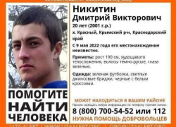 В Новороссийске может находиться пропавший парень В Новороссийске может находиться пропавший парень