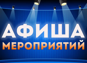 Афиша: кино, вино и интеллектуальные игры Афиша: кино, вино и интеллектуальные игры