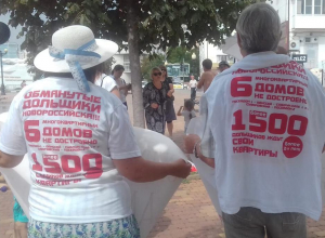 Дольщики вышли на митинг на бульвар Черняховского в Новороссийске Дольщики вышли на митинг на бульвар Черняховского в Новороссийске