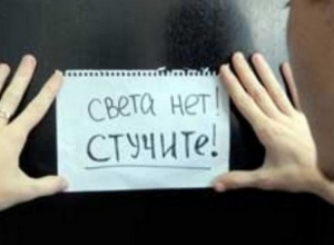 В каких домах Новороссийска 18 мая отключат свет В каких домах Новороссийска 18 мая отключат свет