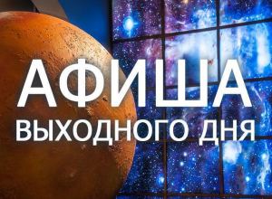 Афиша самых интересных мероприятий Новороссийска с 5 по 7 октября Афиша самых интересных мероприятий Новороссийска с 5 по 7 октября
