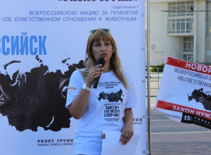 Митинг в поддержку закона о защите животных прошел в Новороссийске Митинг в поддержку закона о защите животных прошел в Новороссийске