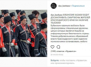 Будут ли казаки вылавливать пользователей Telegram? Будут ли казаки вылавливать пользователей Telegram?