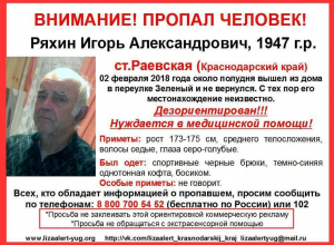 Немой мужчина пропал под Новороссийском Немой мужчина пропал под Новороссийском