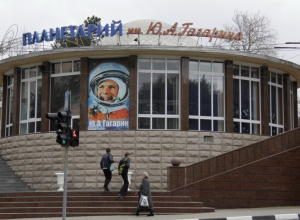 Календарь в Новороссийске: 11 марта - Международный день планетариев Календарь в Новороссийске: 11 марта - Международный день планетариев