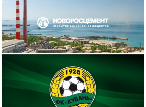 «Новоросцемент» подал иск в суд на ФК «Кубань» «Новоросцемент» подал иск в суд на ФК «Кубань»