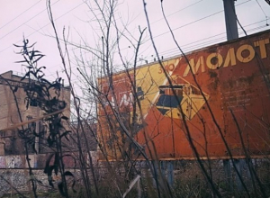 Новороссийский «Молот» с молотка не ушел Новороссийский «Молот» с молотка не ушел