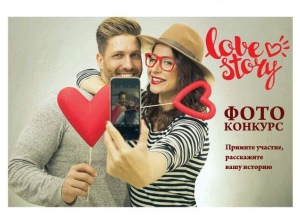 Стартует конкурс на лучшую фотографию влюбленной пары Новороссийска Стартует конкурс на лучшую фотографию влюбленной пары Новороссийска