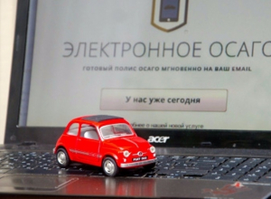 Как новороссийцам не стать жертвой при оформлении электронного полиса ОСАГО Как новороссийцам не стать жертвой при оформлении электронного полиса ОСАГО