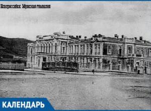 Календарь: Новороссийск запросили о национальном составе учеников Календарь: Новороссийск запросили о национальном составе учеников