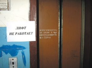 За кражу лифтового оборудования новороссийцу грозит до двух лет лишения свободы За кражу лифтового оборудования новороссийцу грозит до двух лет лишения свободы