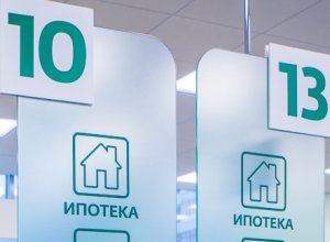 «Черная пятница» бывает и на ипотеку «Черная пятница» бывает и на ипотеку