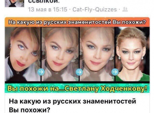 Чиновница из Новороссийска обнаружила сходство со Светланой Ходченковой Чиновница из Новороссийска обнаружила сходство со Светланой Ходченковой