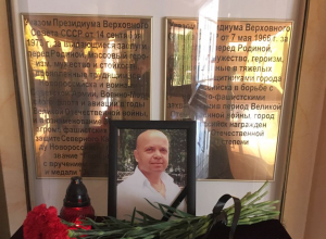 Новороссийск простился с Александром Павловым Новороссийск простился с Александром Павловым