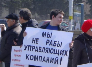 Новороссийцы начнут платить за ЖКХ в обход управляющей компании Новороссийцы начнут платить за ЖКХ в обход управляющей компании