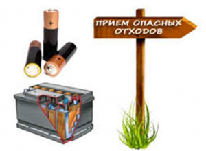 Экологическая акция «Ртутная безопасность» пройдёт в Новороссийске Экологическая акция «Ртутная безопасность» пройдёт в Новороссийске