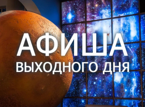 Афиша мероприятий Новороссийска с 12 по 14 октября Афиша мероприятий Новороссийска с 12 по 14 октября